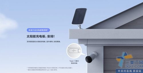 螢石CB3 無電無網環境下的全天候智能守護者