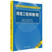 軟考中級網絡工程師 計算機職業與水平考試在自動化工程中的價值與實踐