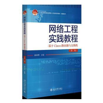 計算機網絡工程書籍選購指南 從易呈圖書專營店到孔夫子舊書網